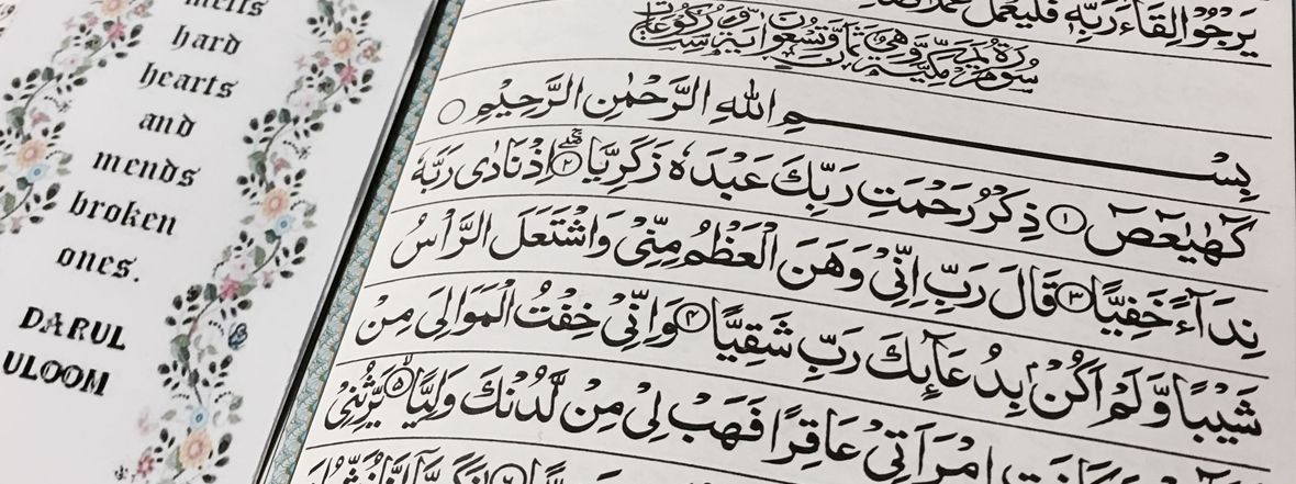 Quran 4 Siblings Of Ilm 6